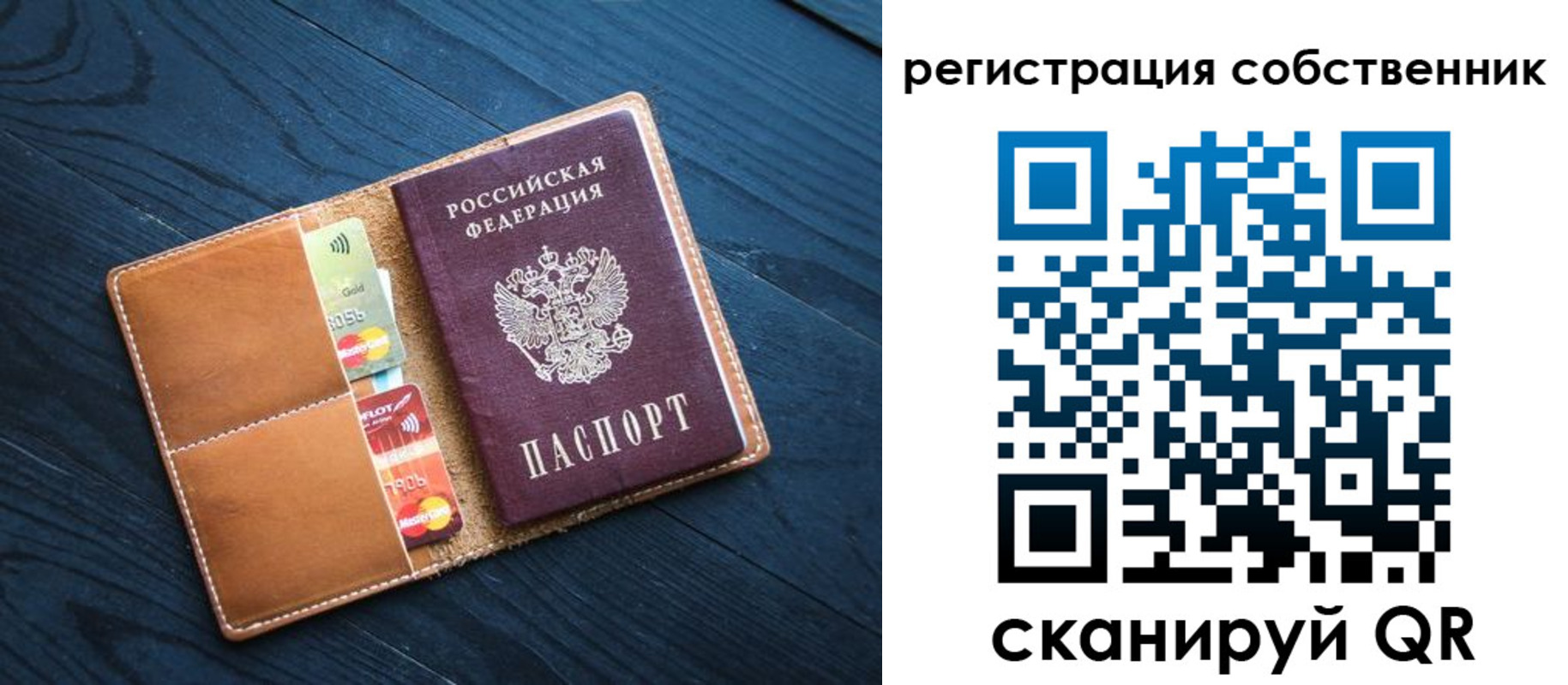 прописка штамп в Боровичах