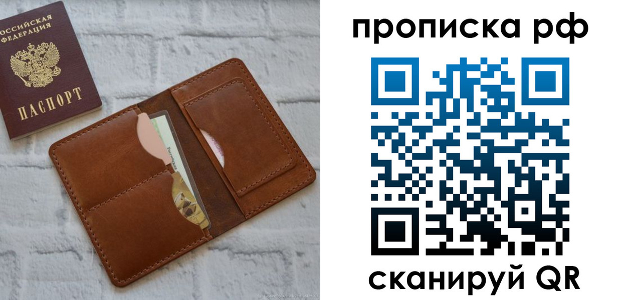 где прописаться в Боровичах