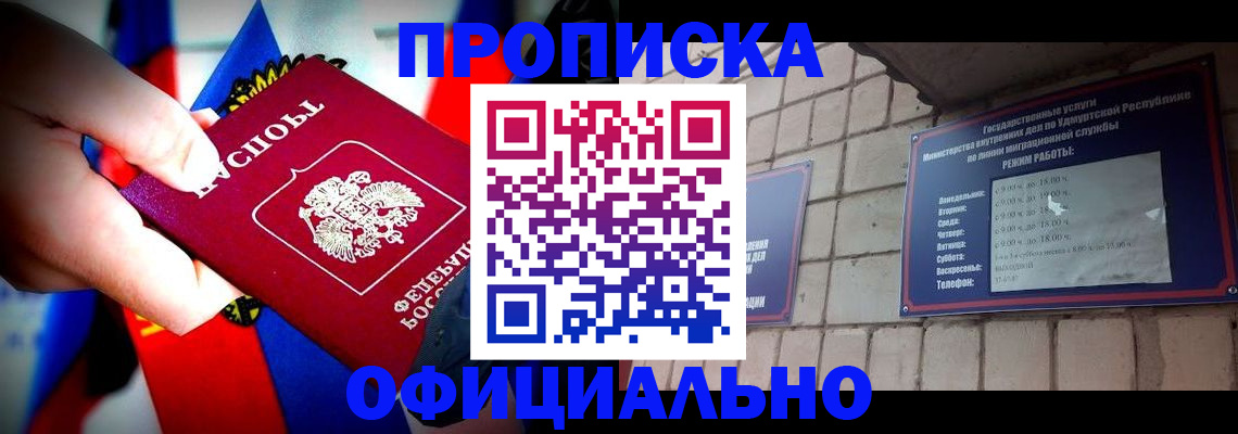временная регистрация в Боровичах