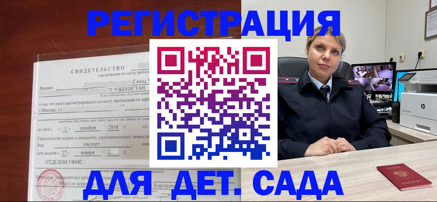 временная регистрация адрес в Боровичах