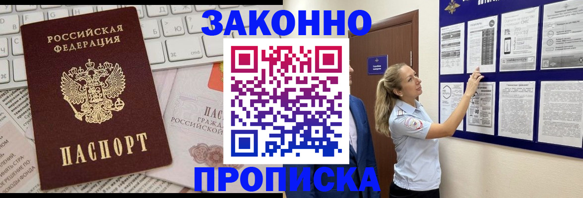 миграционный учет в Боровичах