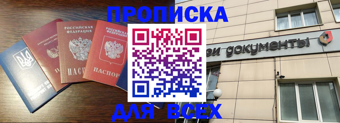 миграционный учет в Боровичах
