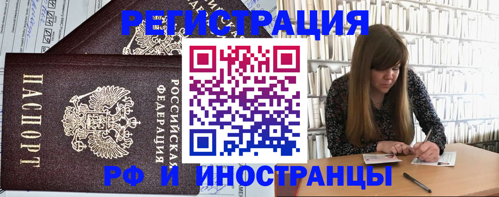 временная регистрация госуслуги в Боровичах