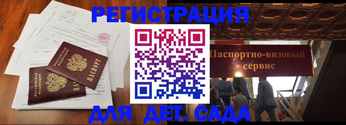 прописка штамп в Боровичах