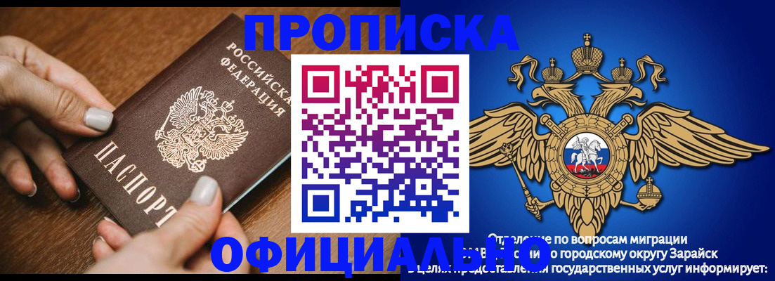 прописка законно в Боровичах