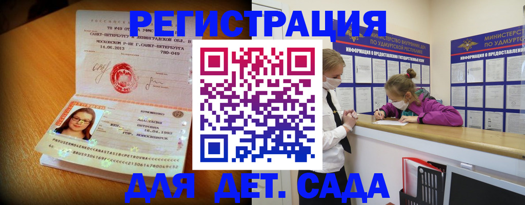 временная регистрация в Боровичах